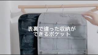 紳士用ウォールポケット