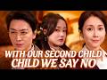 With Our Second Child, We Say No | He Married the Heiress to Steal Everything… #flickreels
