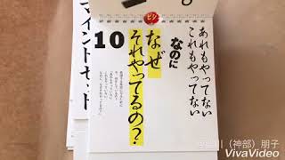 日めくりカレンダー10冊