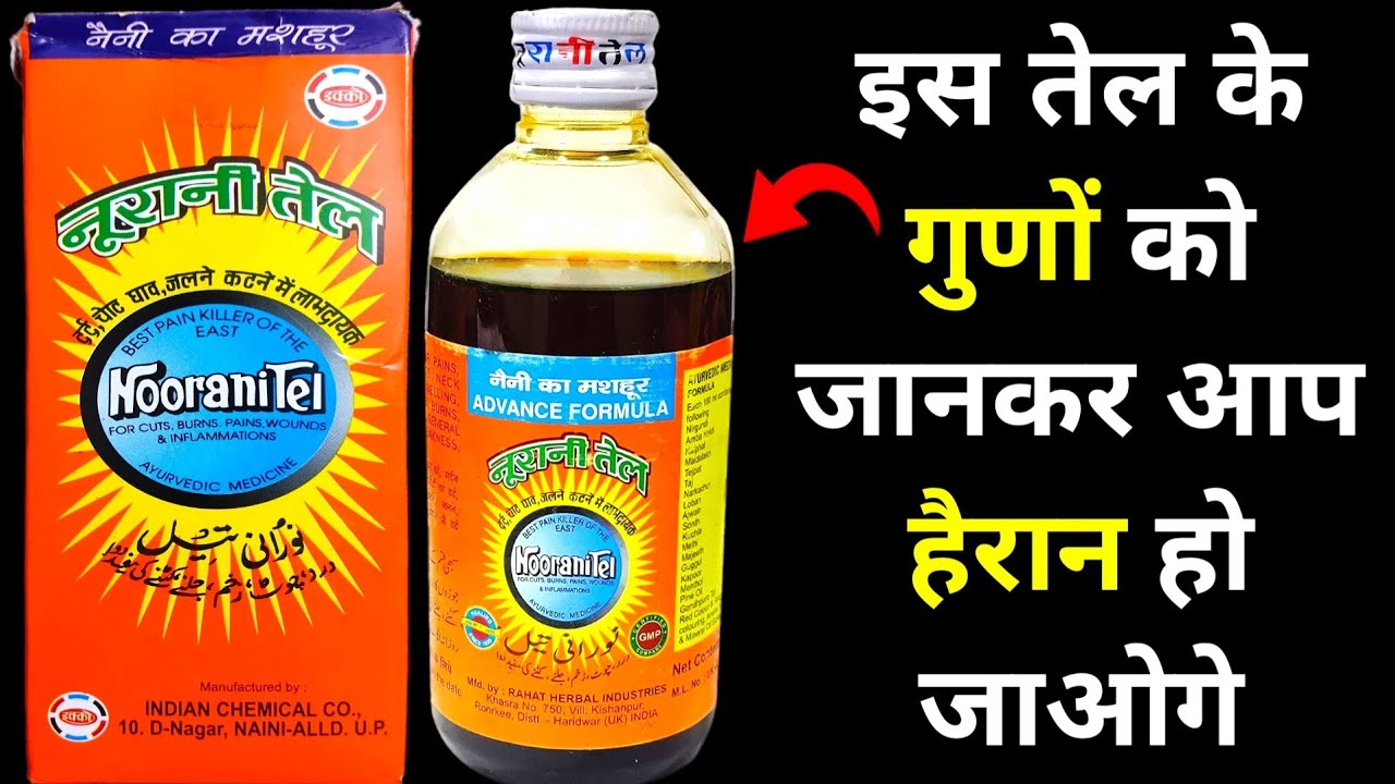 noorani oil benefits noorani oil uses noorani tel ke fayde