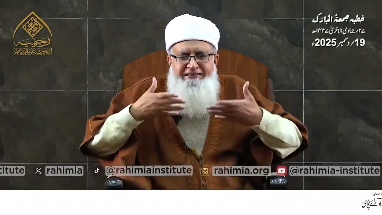 آجکا سب سے بڑا شرک سب سے بڑا بت طاغوتی اور سرمایہ داری نظام ہے | مفتی عبد الخالق آزاد رائے پوری