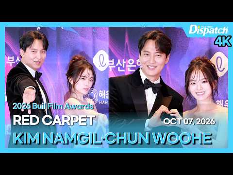 KIM NAMGIL·CHUN WOOHEE, "35th Buil Film Awards Red Carpet" | KIM NAMGIL·CHUN WOOHEE, "2026 Buil F...