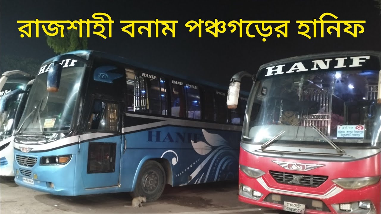 লড়াইটা যখন দুই হানিফের সাথে তখন একটু খেলা হবে|| Hanif Enterprise - YouTube