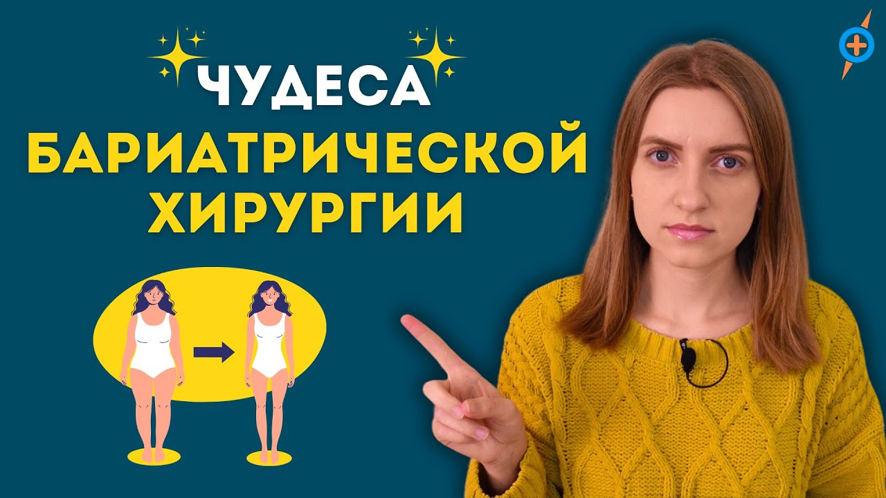 Как НАВСЕГДА избавиться от ОЖИРЕНИЯ и ИЗБЫТОЧНОГО ВЕСА? 