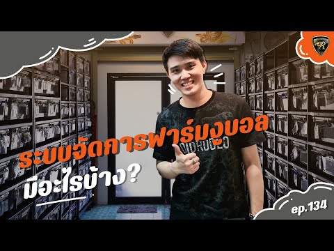 ทำฟาร์มงูบอล จัดการระบบยังไง 【 EP.134 | 4K 】#realityballpython