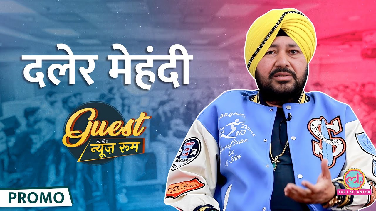 Newsroom में इमोशनल हुए Daler Mehndi! Tunak Tunak Tun, Amitabh Bachchan के साथ की कहानी बताई | GITN