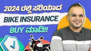 How to select the Best Two Wheeler Insurance Policy in 2024 | Best Bike Insurance Kannada