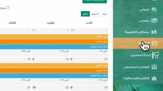 إضافة حدث إلى التقويم screenshot 4