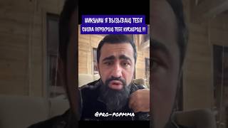 Шамиль Пахан вызвал Тимура Никулина на бой в лиге Prime FL, Никулин принял вызов