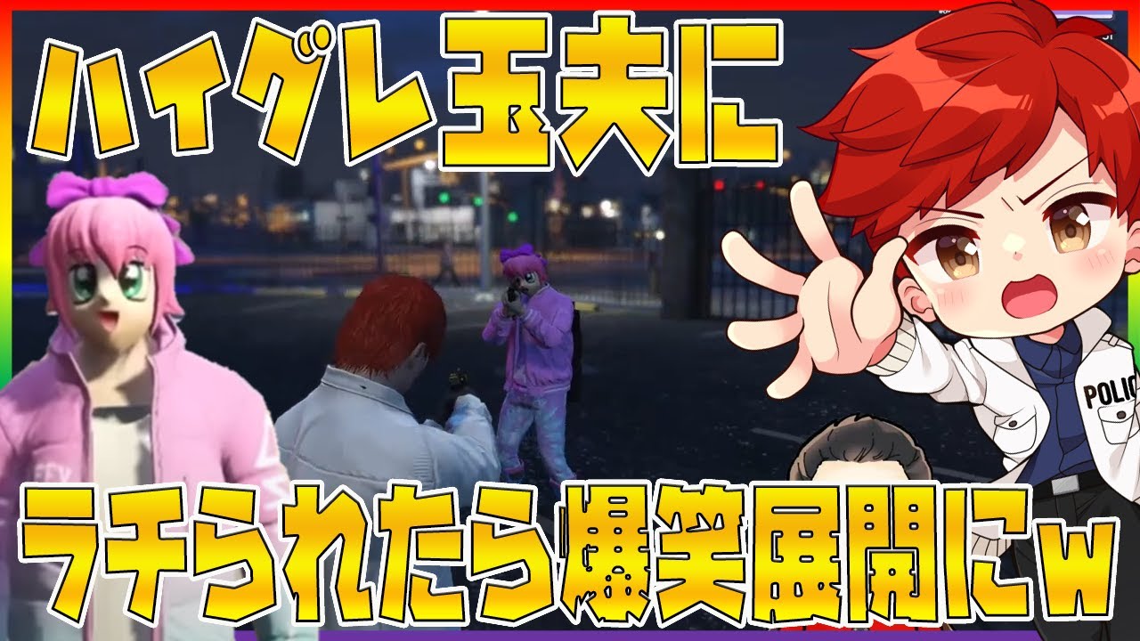 【まさかの展開】ハイグレ玉夫さんに拉致られたら爆笑展開にw[ストリーマーグラセフ][シティスト][GTA5]