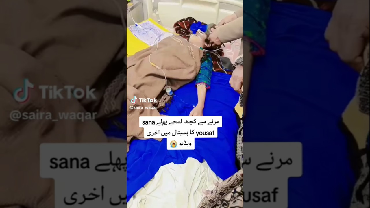 Sana Yousaf in hospital before death 😭 