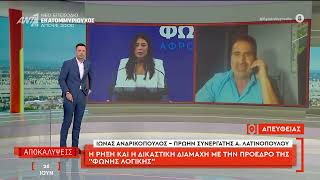 Η ρήξη και η δικαστική διαμάχη με την Πρόεδρο της "Φωνής Λογικής"