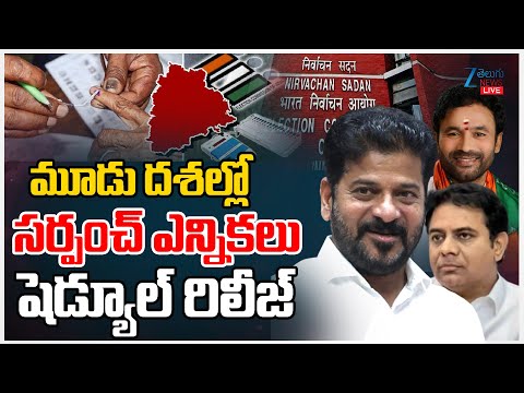 LIVE: Election Commission Announced Telangana Sarpanch Elections Dates | Zee Telugu News - ZEE24TELUGUNEWS