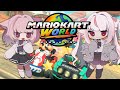 マリオカートワールド 祝switch2入手記念ドライブデート With恣ノ宮うか 真白ぽん Vtuber マリオカートワールド 祝switch2入手記念ドライブデート With恣ノ宮うか 真白ぽん Vtuber