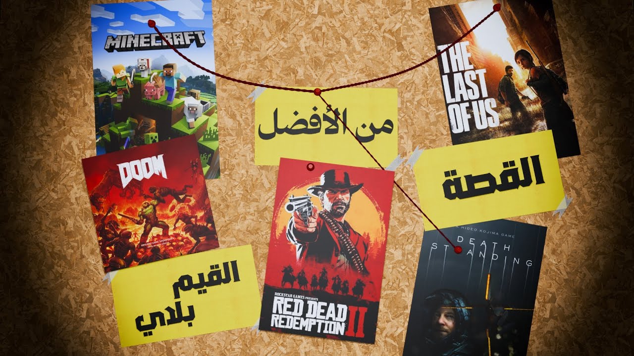 مين أهم؟ القصة ولا الجيمبلاي؟