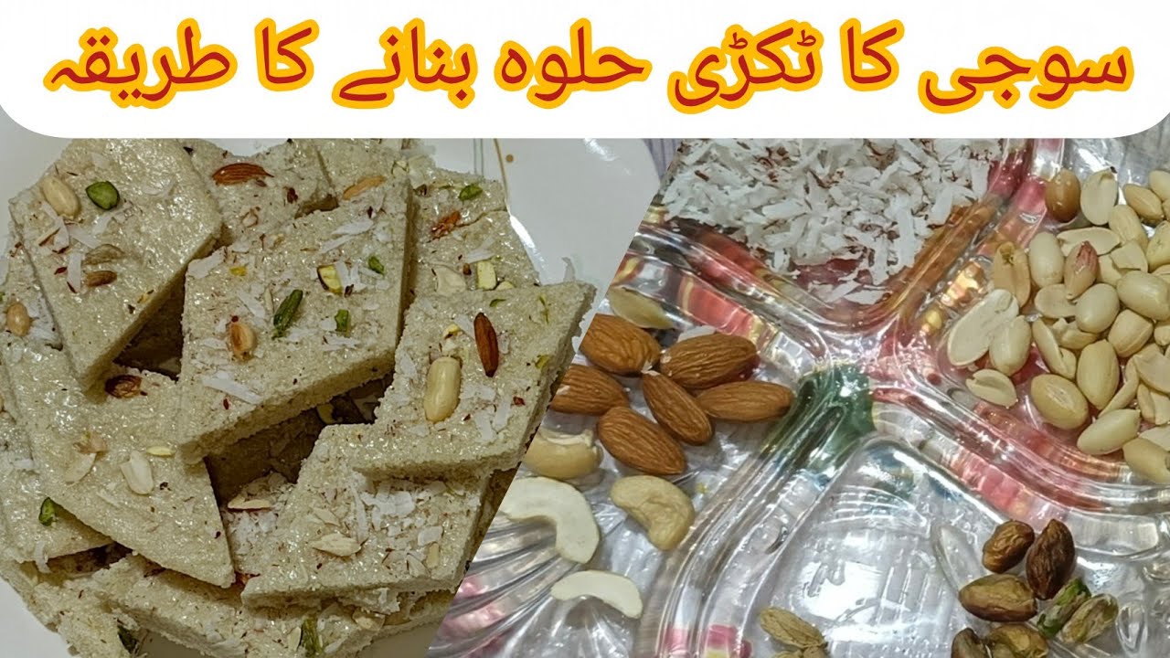 Suji Ka Tukri Halwa by Food Recipes | سوجی کا ٹکڑی حلوہ