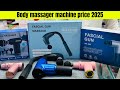 বডি ম্যাসাজার/থেরাপি মেশিনের দাম🔥body massager machine price BD | electric body massager price 2025