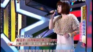 2012-12-30 華人星光大道2