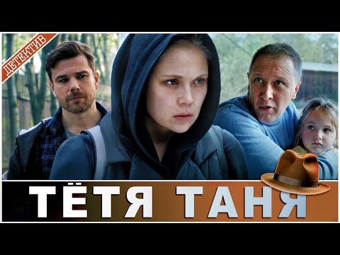 Она приехала в