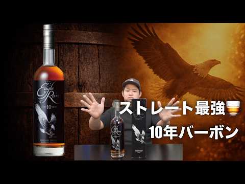 10-Year Single Barrel] Eagle Rare was fantastic, 
