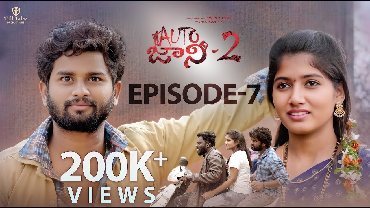 Auto Jhonny | S2 | Episode 7 | Telugu Web Series 2025 | Bittu Dancer | Naveenraj Podeti
