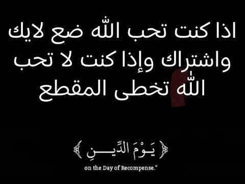 ضع ثقتك بالله والله المستعان