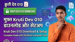 Kruti Dev 010 Font Download Free | कुर्ती देव फोंट कैसे डाउनलोड करें | Hindi Typing Font