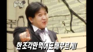 강력추천 토요일 - Infinite Challenge, #03, 20060204