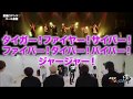 新世紀えぴっくすたぁネ申「愛踊ロマンス」コール動画