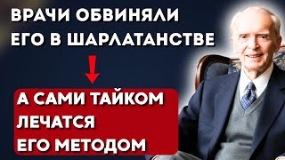 видео: Вам ВСЁ ВРУТ! Он ВЫЛЕЧИЛ ЭТОЙ Фразой и Себя и МИЛЛИОНЫ Людей. Гениальный Джозеф Мерфи картинка: Вам ВСЁ ВРУТ! Он ВЫЛЕЧИЛ ЭТОЙ Фразой и Себя и МИЛЛИОНЫ Людей. Гениальный Джозеф Мерфи