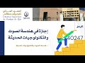 عروض التكوين الخاصة بالمعهد العالي للموسيقى بصفاقس عروض التكوين الخاصة بالمعهد العالي للموسيقى بصفاقس