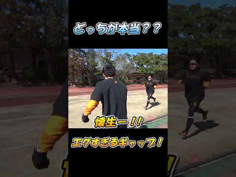 近藤大亮ギャップの極致！！ #shorts