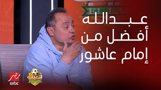 اللعيب | اختيارات مفاجأة في فقرة The best .. 