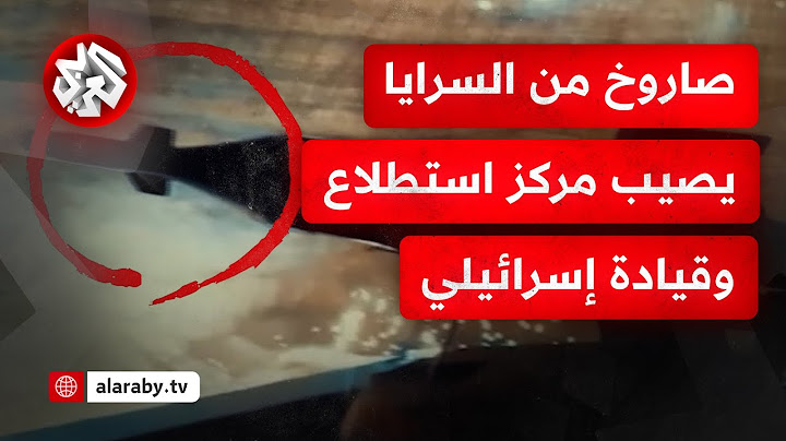 سرايا القدس تعرض مشاهد من استهداف مقاتليها موقع قيادة واستطلاع إسرائيلي في حي الشجاعية