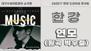 수성아트피아 소극장 영상