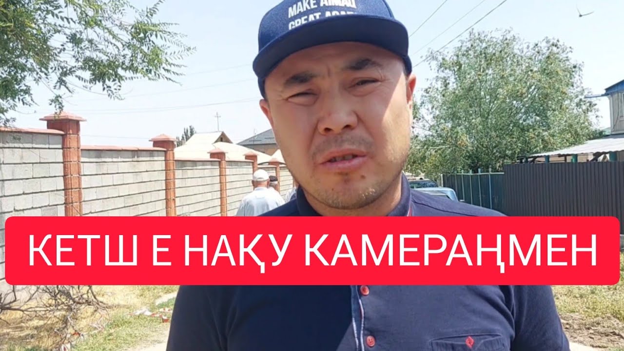 ӘКІМНІҢ ХАЛЫҚҚА УАҚЫТЫ ЖОҚ! Жандос Тасов Кентау / Жанбол Рахматулла