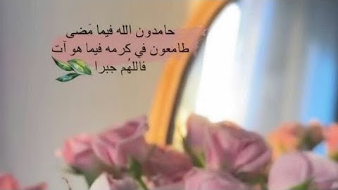 سورة الرعد (ص- ٢٥٠) - الشيخ محمد رشاد الشريف رحمه الله ...