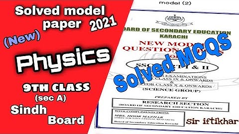 ix physics model paper 2021||solved mcqs||objective solution