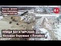 #20(9) БОГАТЫРСКАЯ: Окружная на Оболонь + Почайна. Работы возобновились! 08.02.2020