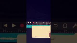 طريقة عمل نغمات للايفون بدون جليبريك او كمبيوتر ٤ screenshot 1