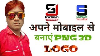 How to channel png 3d logo||apne ka logo kaise banaye
