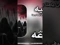 يا اهلا وسهلا ذكريات من المهد mp3