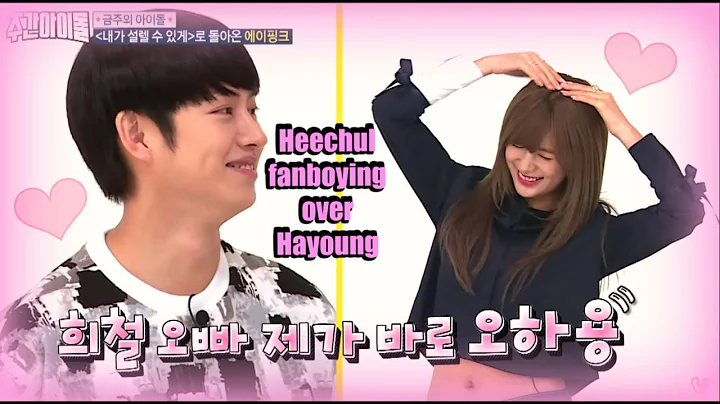 Kim Heechul's Dream Comes True| Meeting Hayoung
