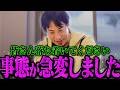 【ひろゆき】落ち着いて聞いてください。異常事態が起きました。全て説明します【ひろゆき 切り抜き 論破 ひろゆき切り抜き ひろゆきの控え室 】
