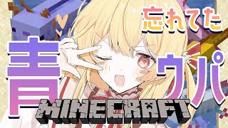 【 Minecraft 】そういやどうなった？【音乃瀬奏】#hololiveDEV_IS #ReGLOSS