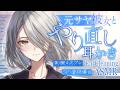 【耳かき┆KU100】復縁したクールな彼女に制服コスプレで耳かきさせたら嫌がるどころかラブラブになった【ASMR┆EarCleaning】