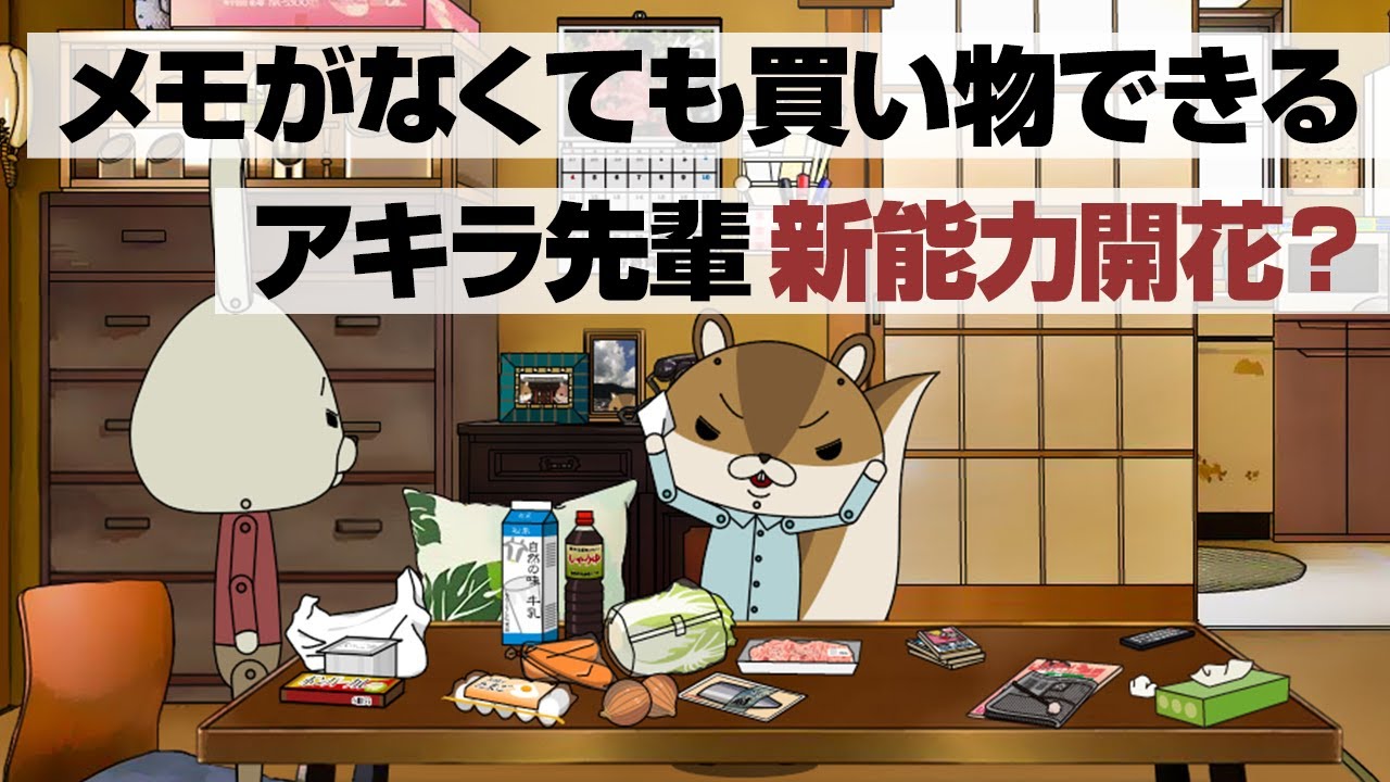紙兎ロペ 記憶力 編 毎日配信中 Youtube 紙兎ロペ 記憶力 編 毎日配信中 Youtube