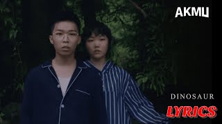 KPOP: AKMU – “Dinosaur” Lyrics