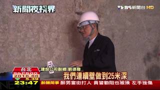 【TVBS】液化區舊屋補強！ 「碳纖維網」老房整棟護腰