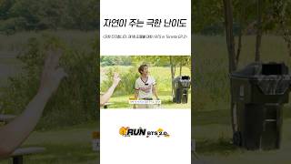 자연이 주는 극한 난이도 #BTS #방탄소년단 #RunBTS #달려라방탄 #달방